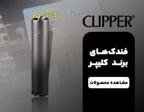 clipper