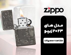 zippo2023